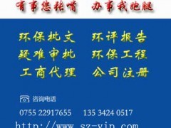 龍崗區(qū)代辦營業(yè)執(zhí)照及外資公司注冊專業(yè)服務(wù)