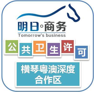 珠海代理注冊投資公司全攻略 虛擬注冊地址、明碼實(shí)價(jià)代辦與專業(yè)商務(wù)服務(wù)