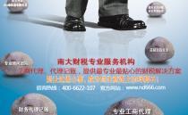 江門工商代理、記賬與公司注冊服務(wù)指南——以弘信會計(jì)顧問事務(wù)所為例