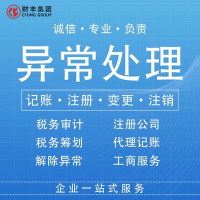 海口公司注冊、變更與注銷一站式服務(wù) 財(cái)豐商務(wù)助您高效無憂