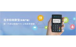 拉卡拉POS機(jī)代理 倉購激活返現(xiàn)與商務(wù)代理代辦一站式服務(wù)解析