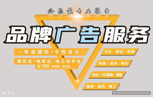 三角形廣告服務(wù)設(shè)計(jì)圖 軟件開發(fā)的關(guān)鍵要點(diǎn)