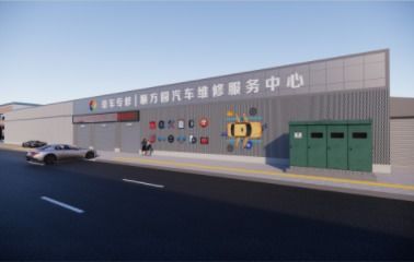 重塑專業(yè)形象，優(yōu)化服務(wù)流程——2200㎡襄陽汽修廠一體化設(shè)計(jì)裝修方案